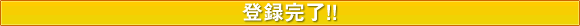 �o�^����