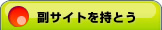 ���T�C�g�����Ƃ�