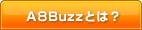 A8Buzz�Ƃ́H