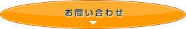 禁止行為について
