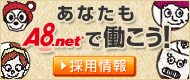 ���ʤ���A8.net��Ư������