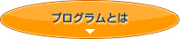 A8.netのおすすめプログラムから選ぶ