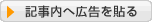 記事内へ広告を貼る