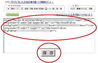 保存画面