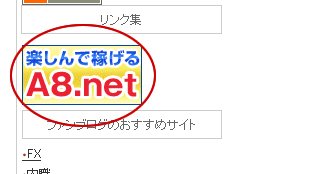 ブログ画面