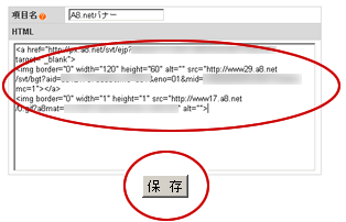 保存画面