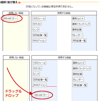 機能選択/並び替え画面