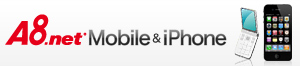 A8.net Mobile＆iPhone
