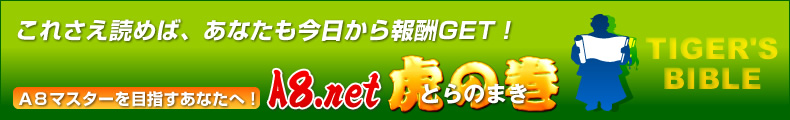A8.net�ł͕��T�C�g��o�^���邱�Ƃɂ��A�����̃T�C�g���A�t�B���G�C�g�T�C�g�Ƃ��ė��p���邱�Ƃ��ł��܂��B