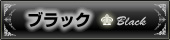 �u���b�N