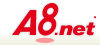 アフィリエイトのA8.net