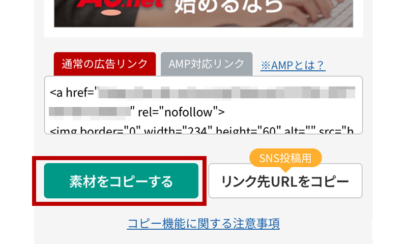気に入った素材の【素材をコピーする】ボタンをクリックすればコピーできます。