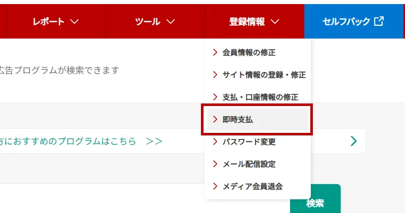 あきと様支払い用 コンビニ決済（払込票方式） - サービス | みずほファクター