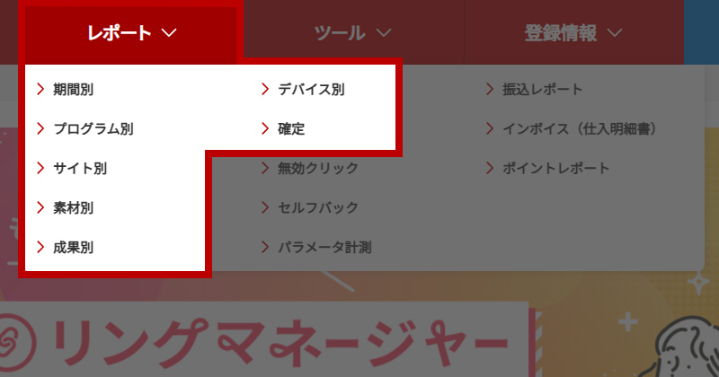 レポートの詳細を確認する