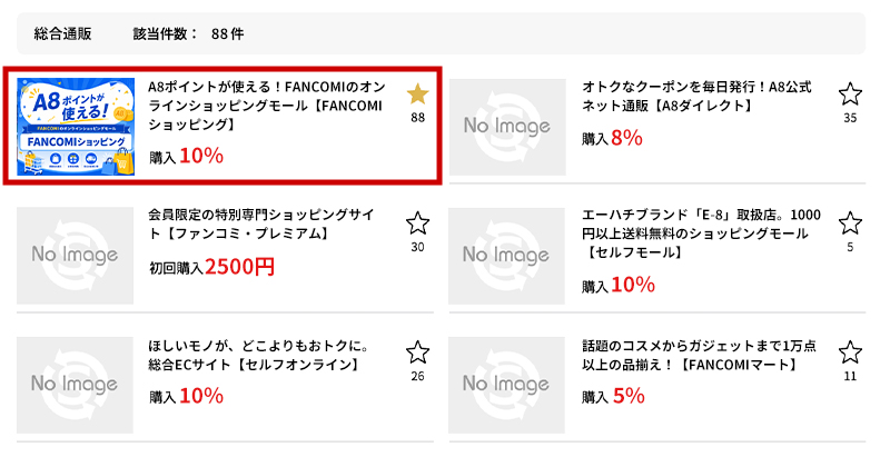 気になるサービスをクリックし、詳細をチェックします。