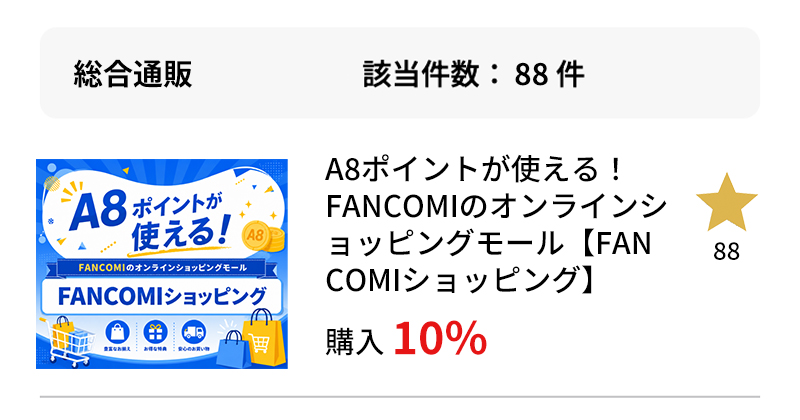気になるサービスをタップし、詳細をチェックします。