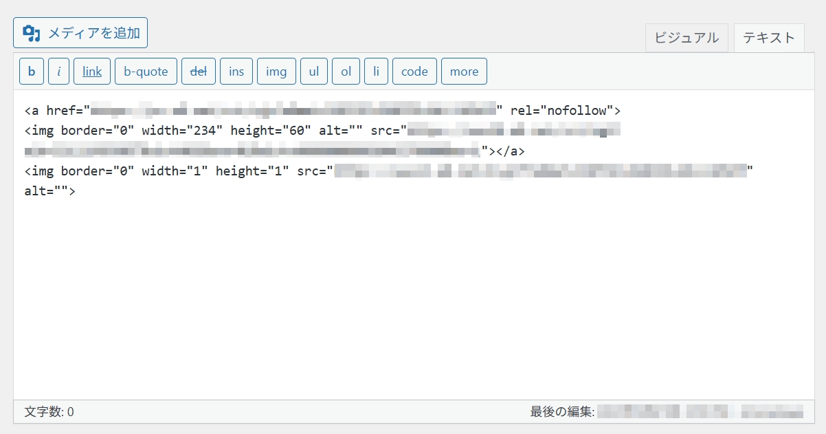 ブログ内の、表示させたい箇所にペーストします。
