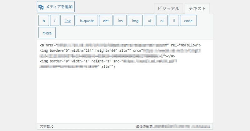 ブログ内の、表示させたい箇所にペーストします。