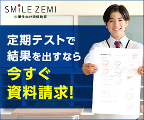 [SNSメディア様用]タブレット教育【スマイルゼミ】