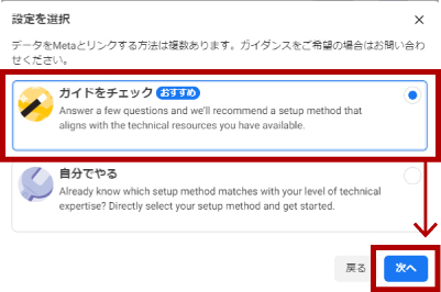 「ガイドをチェック」にチェック