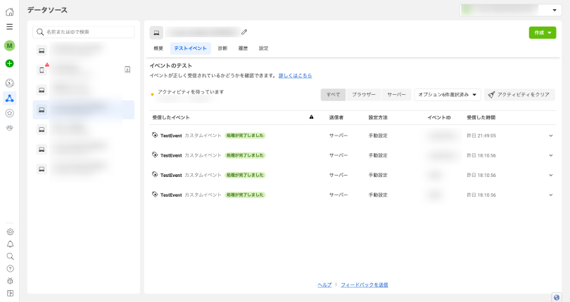 A8.netで設定・疎通テスト、ご報告、結果確認