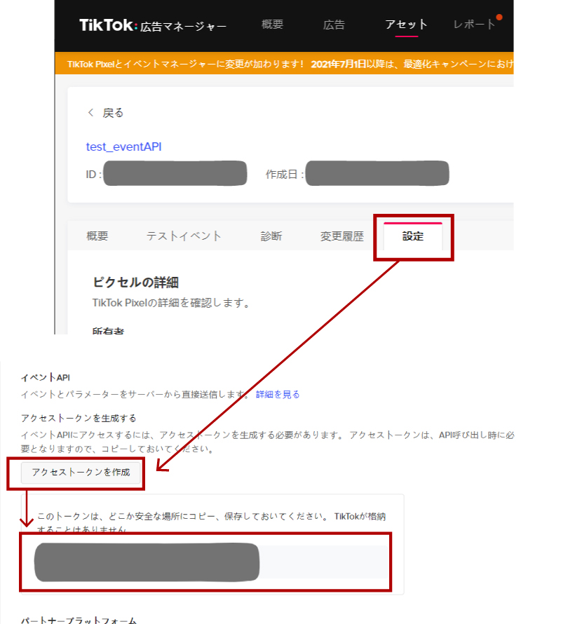 「Generate Access Token」し、表示された アクセストークンを取得