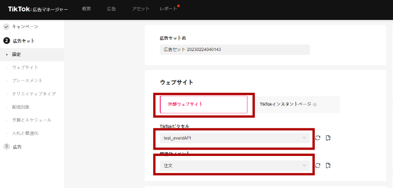 「External website」を選択「Place an Order」を選択