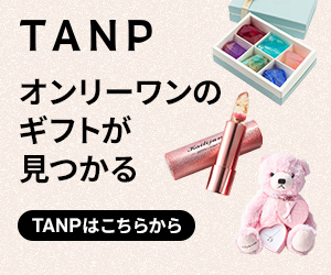ギフトセレクトショップ【TANP】