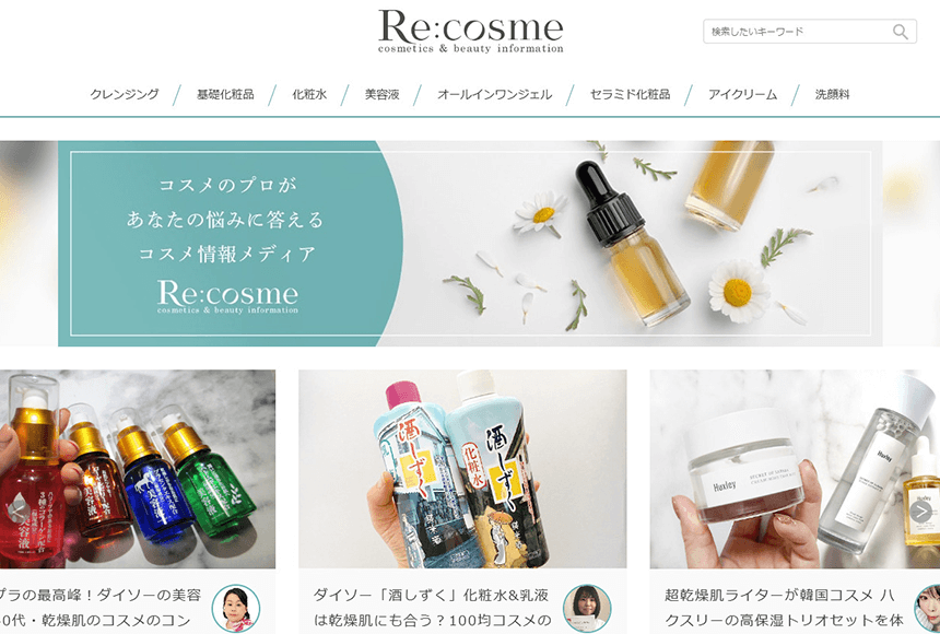 Re:cosme