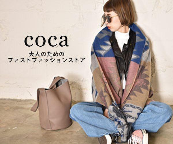 ファストファッションストア【coca】