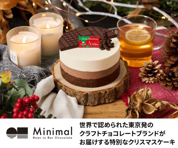 クラフトチョコレート【Minimal（ミニマル）】