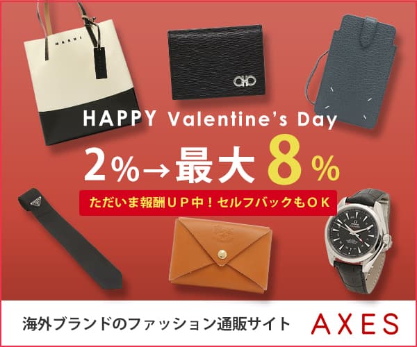 海外ブランドファッション通販【AXES】