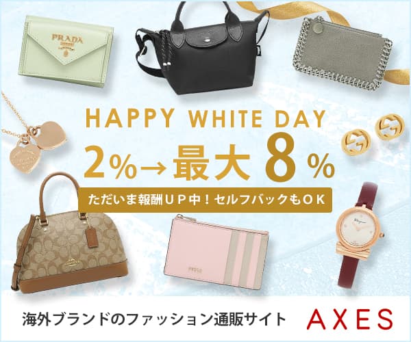海外ブランドファッション通販【AXES】