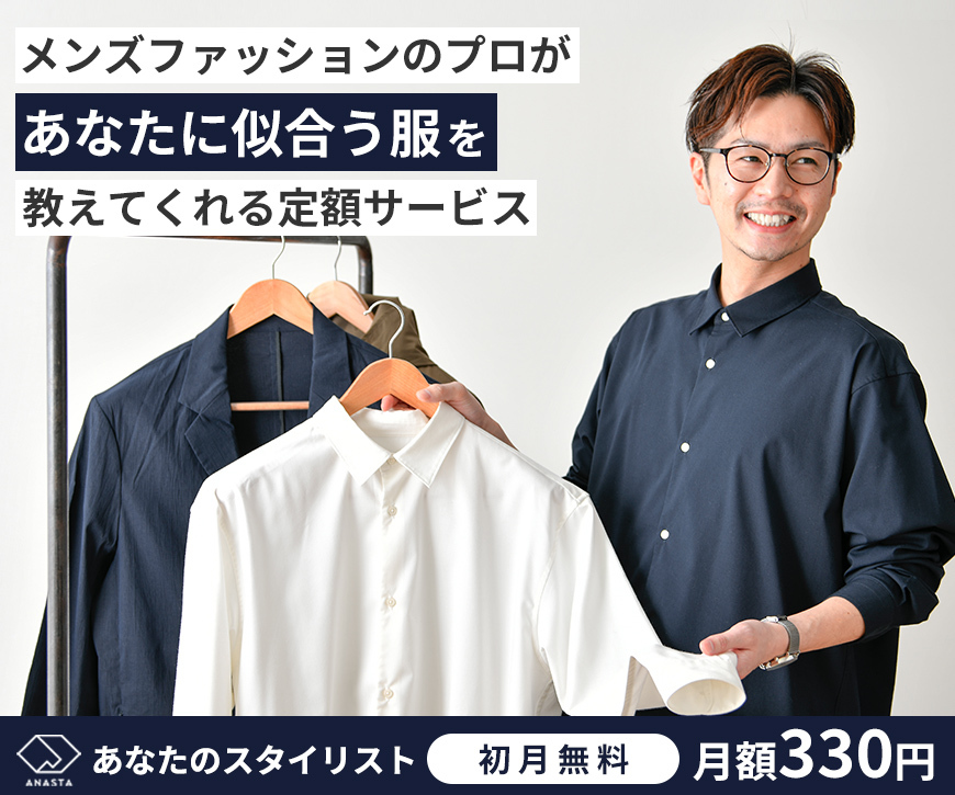 メンズファッション通販【Dcollection】