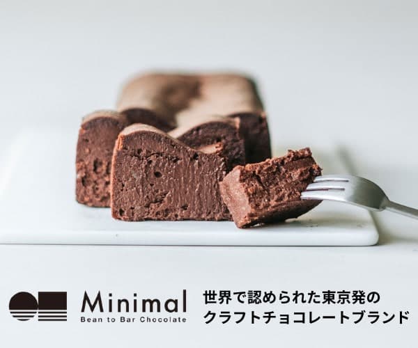 クラフトチョコレートブランド【Minimal】