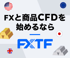 FX始めるなら【FXTF】