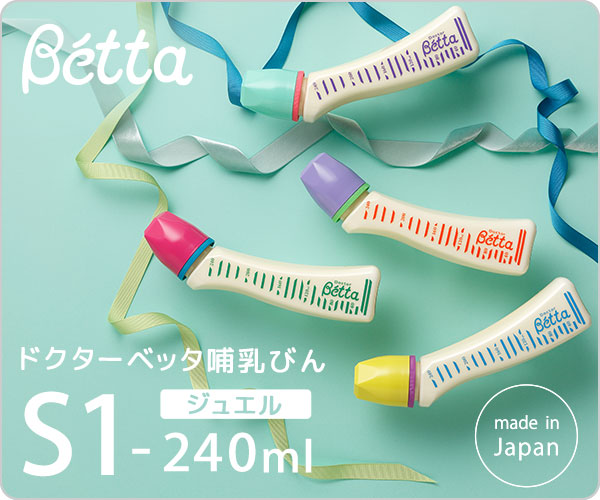 ベビー用品【Betta Baby Store】
