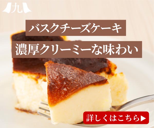 チーズケーキも大人気！【九州お取り寄せ本舗】