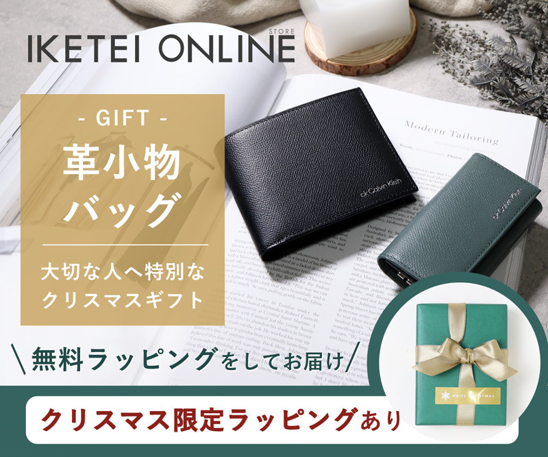 メンズ用革財布・革鞄【IKETEI ONLINE】