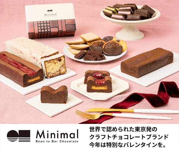 クラフトチョコレートブランド【Minimal】