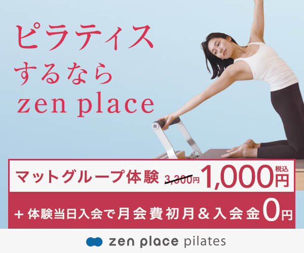 zen place pilates