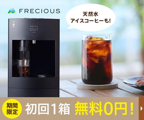 フレシャス