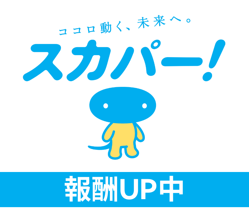 スカパー！