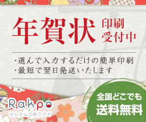Rakpo