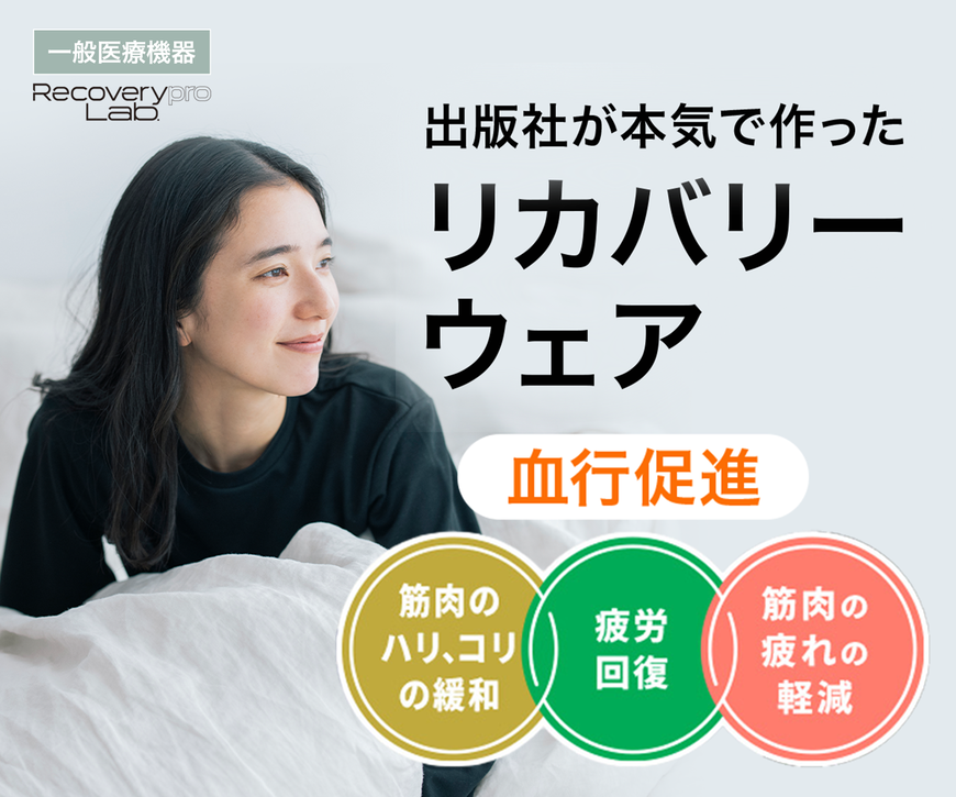 付録付き雑誌の他、リカバリーウェアも販売！【宝島社公式通販】