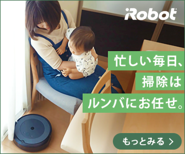 【アイロボット公式オンラインストア】メーカー公式無料3年保証と限定モデル！