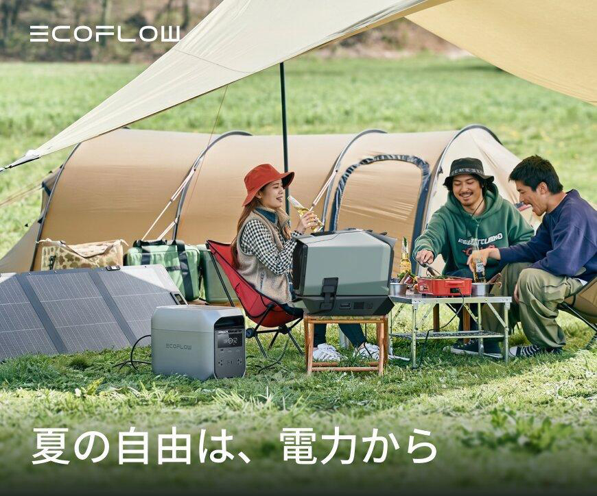 【EcoFlow】驚異的なスピードで充電できるポータブル電源！