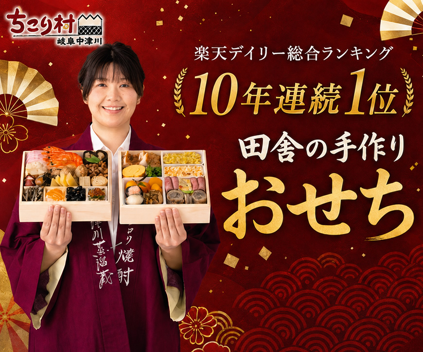 ちこり村本店サイト