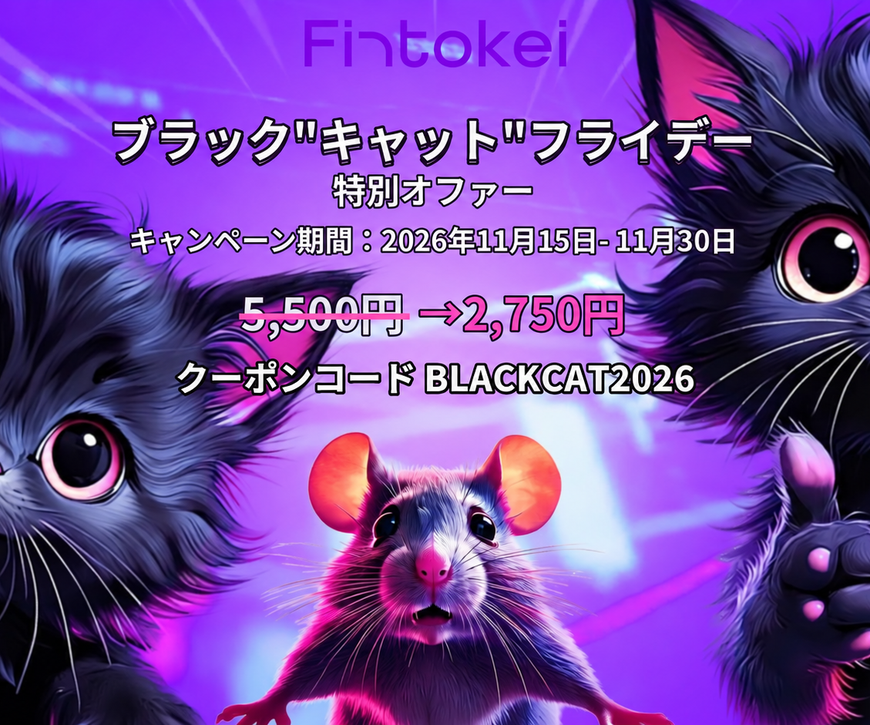 【Fintokei】仮想資金でトレード挑戦