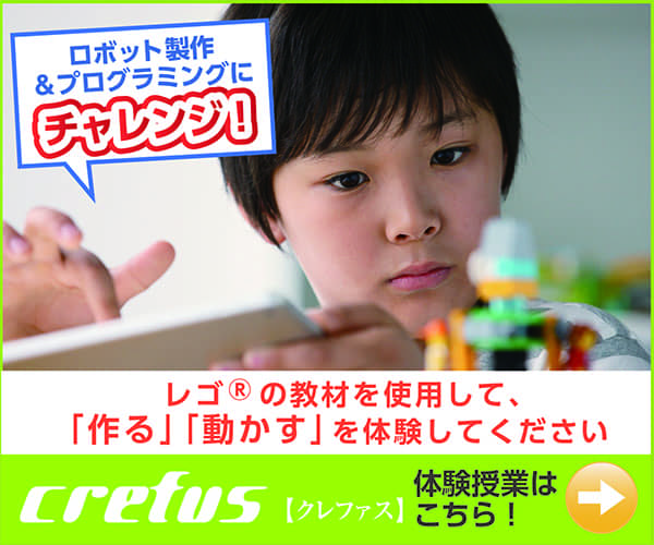 ロボットプログラミング教室【Crefus】個別説明・体験授業
